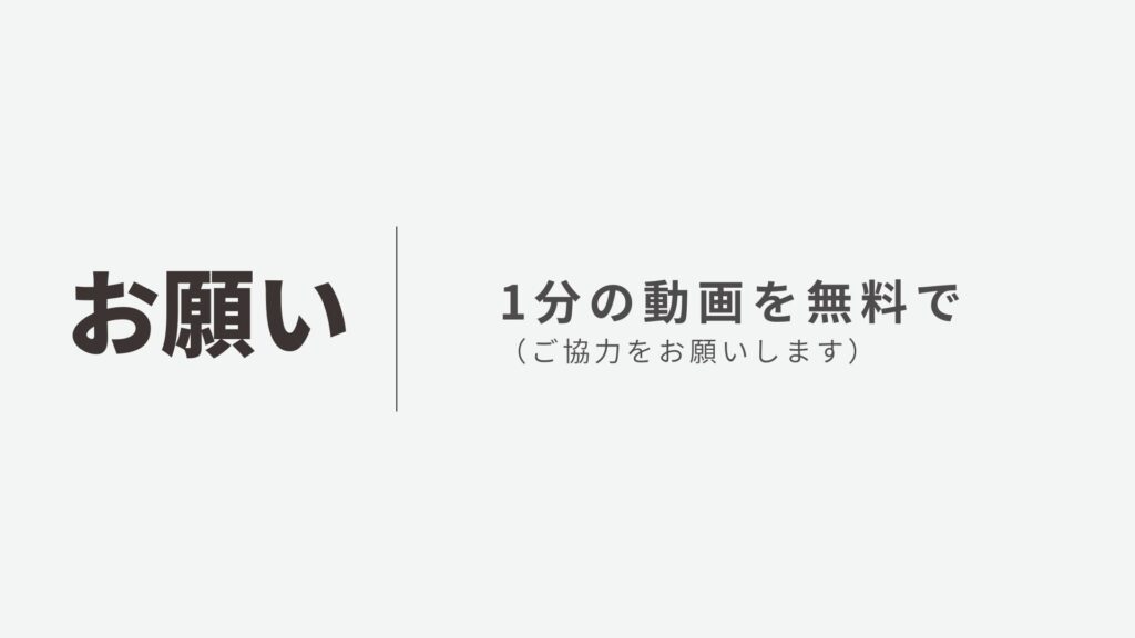 最後に